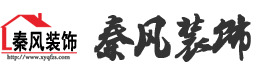 別墅-新余裝修公司推薦-秦風(fēng)裝飾，口碑好靠譜-新余裝修公司哪家好，新余裝修公司哪家靠譜，秦風(fēng)裝修公司